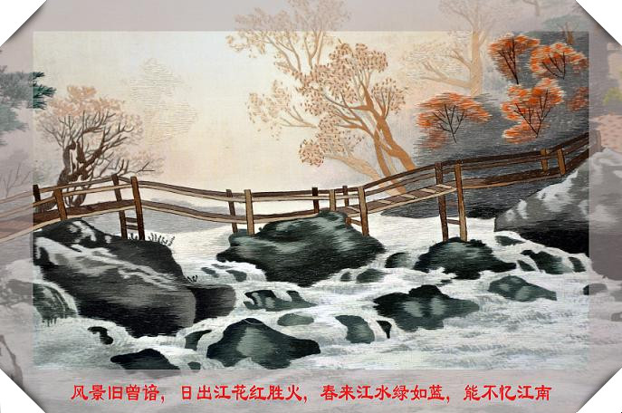 小橋流水人家！